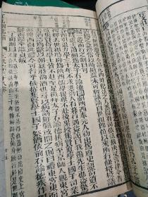 了凡纲鉴补，清代古籍线装刻本十册，新鐫赵田历朝袁先生编纂古本历史大方纲鉴补卷之十二至二十合八册，鼎锲赵田了凡袁先生编纂古本卷三十八至三十九合两册，包括东汉献帝后汉两晋南北朝唐太宗和元顺帝等，陈炳东藏书，不知是明清两代哪朝刻本，十册线装书详见尺寸，厚超过八厘米，王光美回忆刘少奇青少年从事学习革命留学时期唯一收藏的线装木刻版经典古书