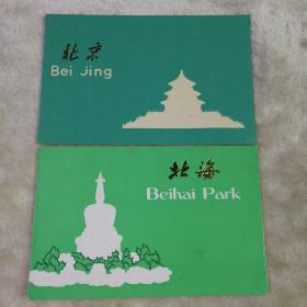 北京  老画片   有烫金  有暗印花  六张合售