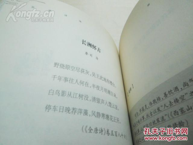 阳澄诗咏（有大诗人白居易、张籍、杨万里、明代军师姚广孝、沈周等诗作）