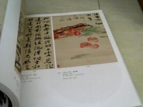 华辰鉴藏拍卖会（第13期）瓷器玉器工艺品 影像 中国书画【大16开 】