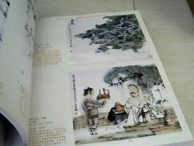 华辰鉴藏拍卖会（第13期）瓷器玉器工艺品 影像 中国书画【大16开 】