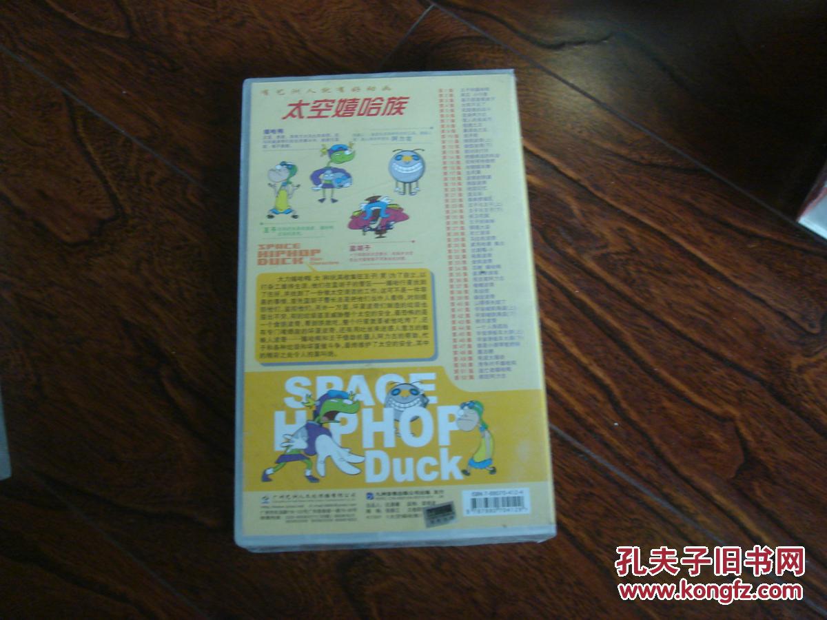 首部中韩合拍动画片：太空嘻哈族.【一套原盒未拆封、13张VCD】（CCTV1中央电视台强档热播动画片）