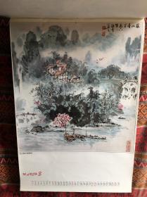 挂历1997 桂林山水