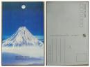 富士山明信片