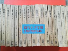 复印报刊资料 中国人民大学主办-中国现代史2000-2005年共68期