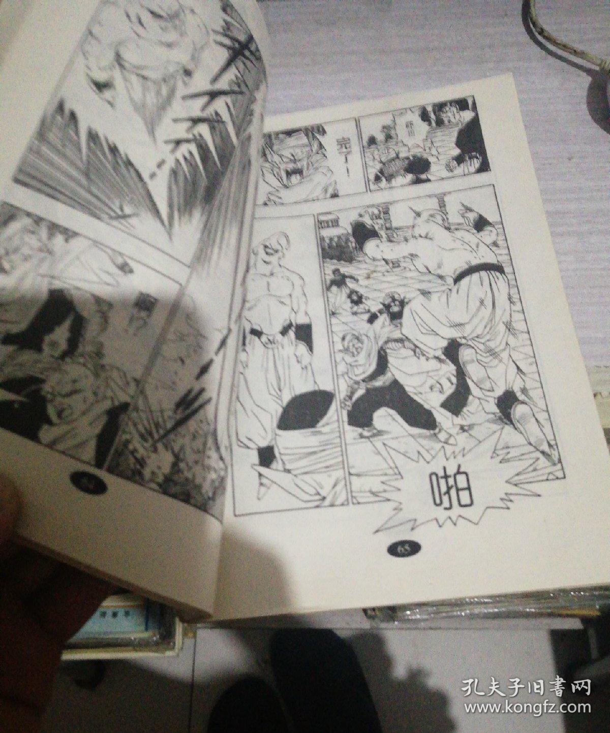 龙珠全集41 卷四十一・加油.超级悟天克斯