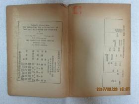 漢書芸文志講疏　東南大學叢書／  顧實著、上海商務印書館、262頁