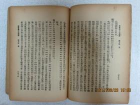 漢書芸文志講疏　東南大學叢書／  顧實著、上海商務印書館、262頁