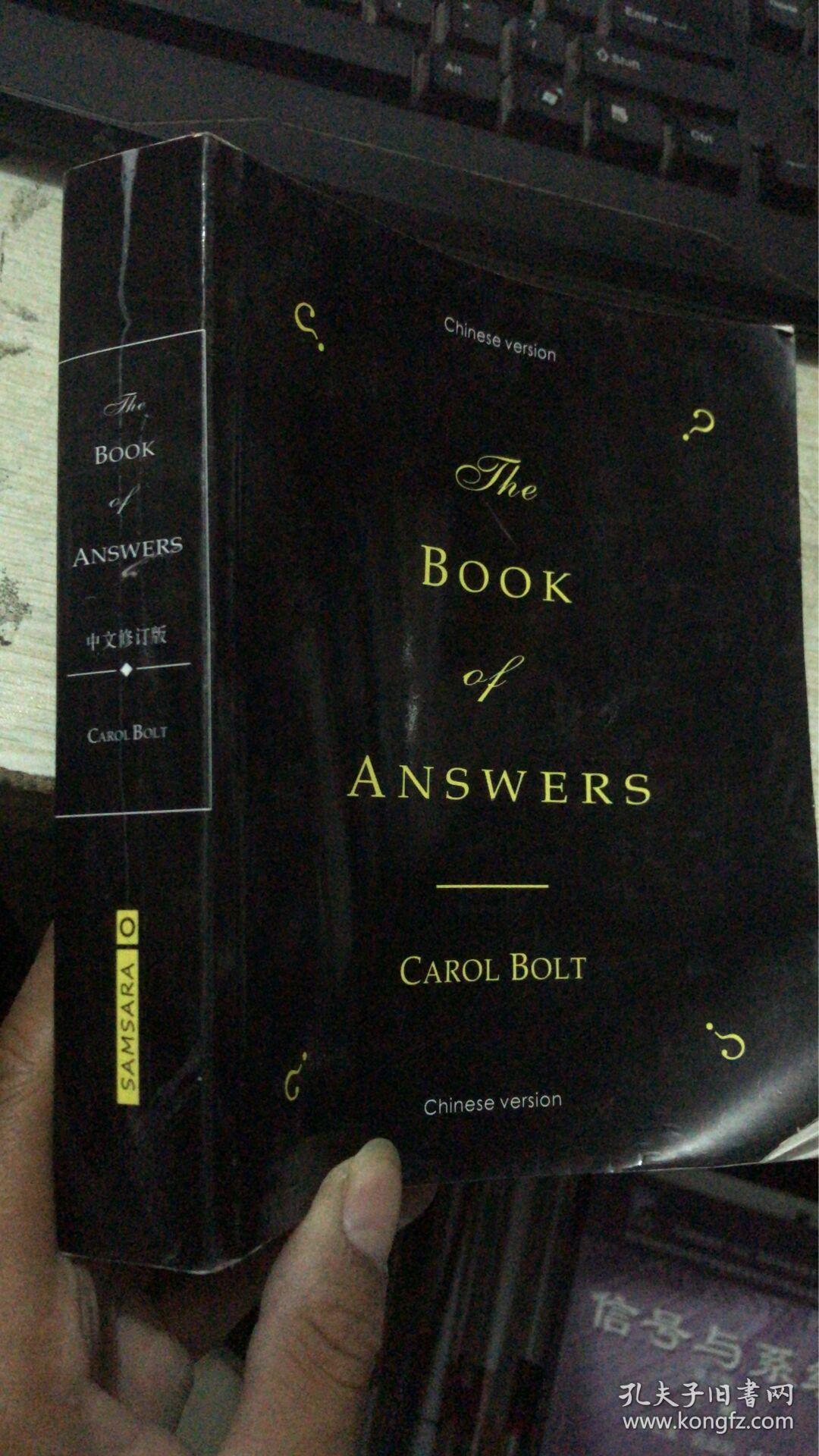 the book of answers