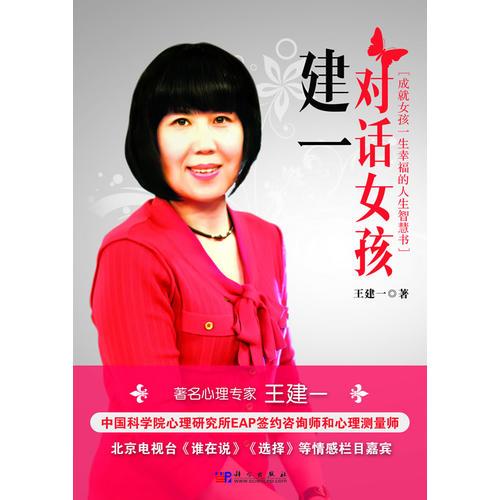 建一对话女孩