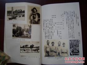 补图1----珍罕侵华史料，日军大尉杉山信三1939年起至战争结束，侵华日记手写稿本《我的战记》2册+打印稿本《战阵的回顾》3册数十万字+贴入战时银盐原照老照片近300张，转战侵略大半个中国的罪证