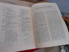 蒲剧艺术1992年第2期总第47期；纪念毛泽东同志《在延安文艺座谈会上的讲话》发表50周年
