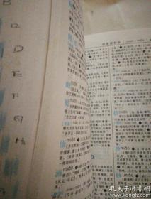 学生实用古汉语常用字词典（第4版）