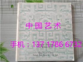 纽约苏富比1980年3月21日中国瓷器工艺品 拍卖图录