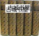 稀少《塔列朗完整和真实的回忆录 5卷全》1967年出版