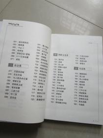IN词记录中国1101（汉语-社会习惯语）