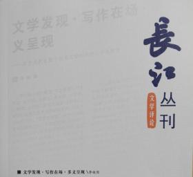 长江丛刊文学评论2023年9月上