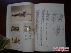 补图1----珍罕侵华史料，日军大尉杉山信三1939年起至战争结束，侵华日记手写稿本《我的战记》2册+打印稿本《战阵的回顾》3册数十万字+贴入战时银盐原照老照片近300张，转战侵略大半个中国的罪证