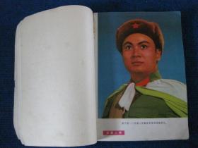 革命现代京剧《智取威虎山》上海京剧团1970年7月演出本
