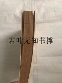 《结缘豆》（周作人著并题字，松枝茂夫译文，版权页有译者之铃印， 限量2000部一册全 品佳） 书中介绍 关于鸦片事略 燕京岁时记 禹迹寺 中国的思想问题 科举的弊病 汴宋竹枝词 七夕 中秋之月 日文原版 实业之日本社 1944年