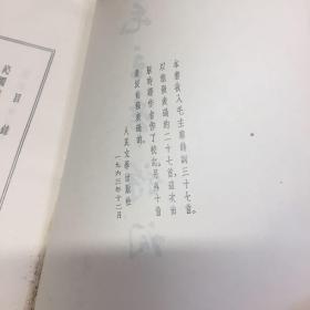 毛主席诗词