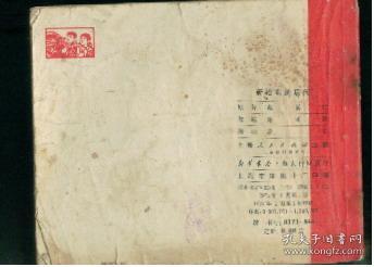 新松屯的后代(  广阔天地大有作为)