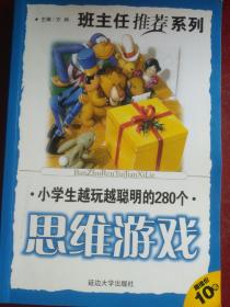 小学生培养好性格的120个故事