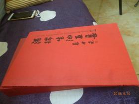 洪瑞生油画集【一涵二册全  8开精装本带函套 15年一版一印 原价328元 正版新书五折出售】