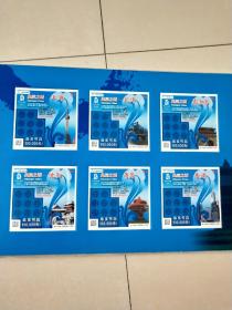 奥运主题即开型体育彩票珍藏版【空白册】