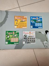 奥运主题即开型体育彩票珍藏版【空白册】