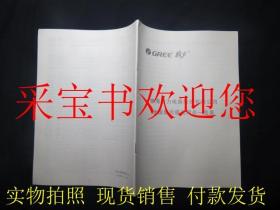 珠海格力电器股份有限公司全国售后服务网点一览表