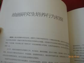 洪瑞生油画集【一涵二册全  8开精装本带函套 15年一版一印 原价328元 正版新书五折出售】