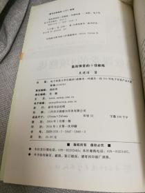 高效课堂的9项修炼