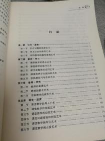 高效课堂的9项修炼