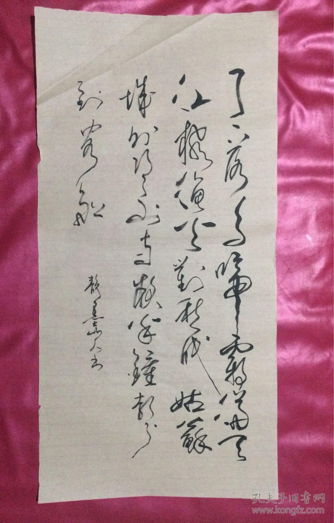 书法236月落乌啼