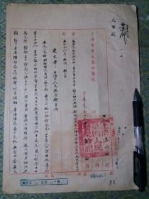 52年：上海市立第四医院院长：赵国宝 等致卫生局毛笔函件（小儿科助理住院医师 苏家驹家庭困难，请组织照顾，调其爱人到病史室学习工作）