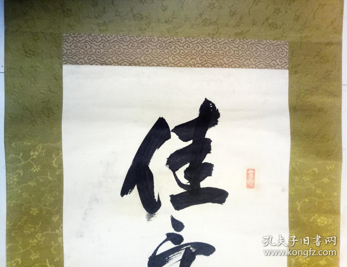 大正戊午（1918）初夏 东城   抆埜浩人  书“佳策祥云动六街” 【画芯127×30厘米】 
牙轴 一头有冲 
原装原裱