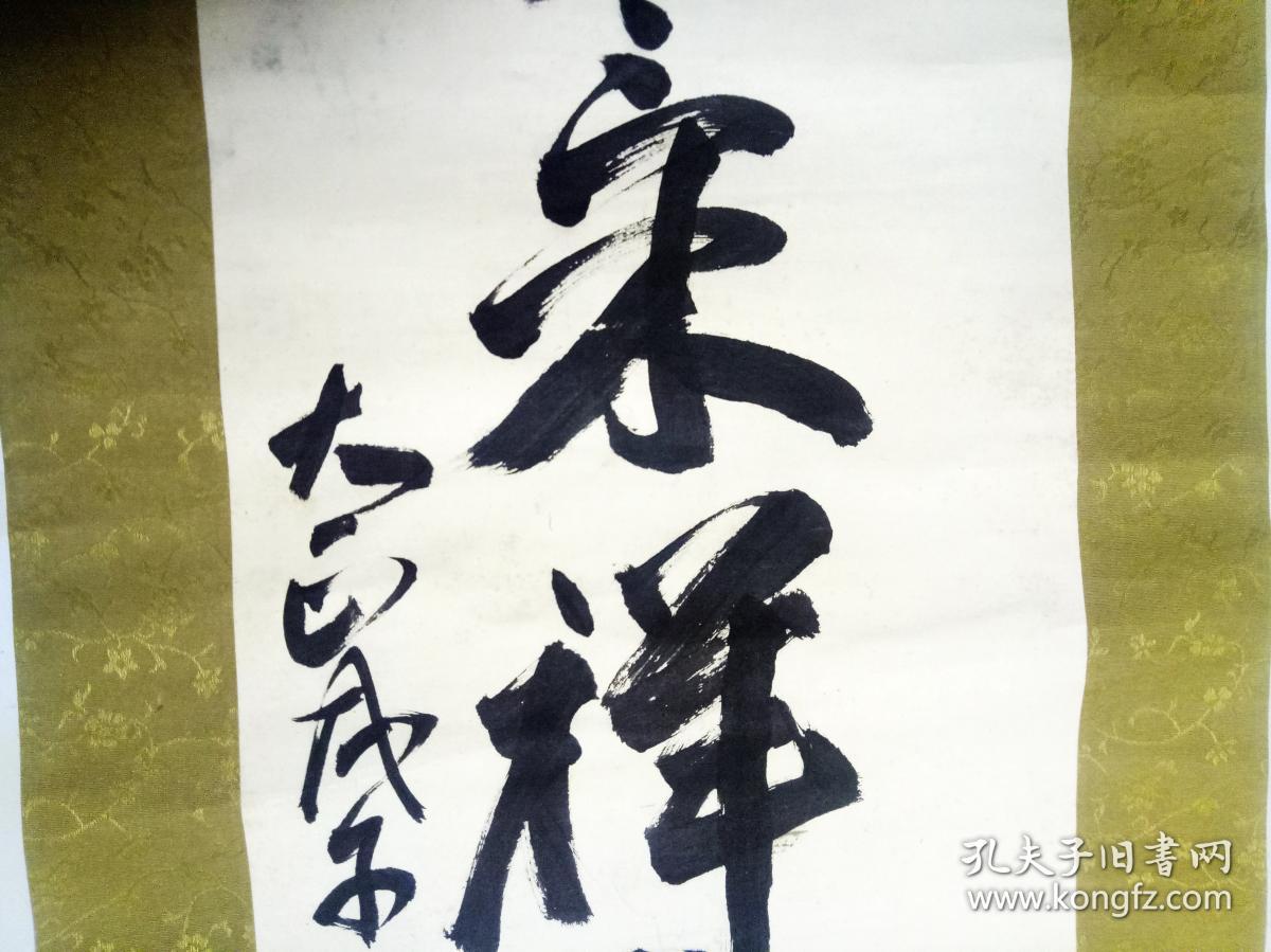 大正戊午（1918）初夏 东城   抆埜浩人  书“佳策祥云动六街” 【画芯127×30厘米】 
牙轴 一头有冲 
原装原裱