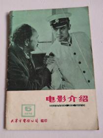 电影介绍【1978.5】