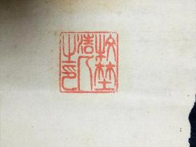 大正戊午（1918）初夏 东城   抆埜浩人  书“佳策祥云动六街” 【画芯127×30厘米】 
牙轴 一头有冲 
原装原裱