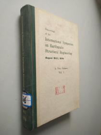国际地震结构工程会议文集  第1卷 (Proceedings of the international conference on seismic structural engineering volume I) 外文书