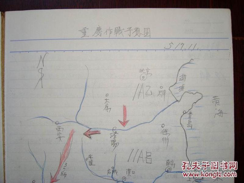 补图3----珍罕侵华史料，日军大尉杉山信三1939年起至战争结束，侵华日记手写稿本《我的战记》2册+打印稿本《战阵的回顾》3册数十万字+贴入战时银盐原照老照片近300张，转战侵略大半个中国的罪证