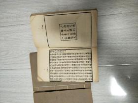 《荀子集解》。(1--6)