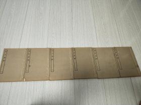 《荀子集解》。(1--6)