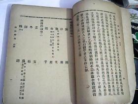 经传释词、1935民国旧书
