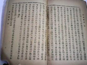经传释词、1935民国旧书
