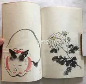 日本老旧手绘画册，《绘二一花帖》1册全，内含约10种花鸟类情趣手绘画，或素墨，或设彩，画技好，极具风味，十分美丽，钤有印款。