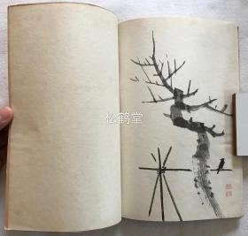 日本老旧手绘画册，《绘二一花帖》1册全，内含约10种花鸟类情趣手绘画，或素墨，或设彩，画技好，极具风味，十分美丽，钤有印款。