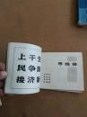 制图字体