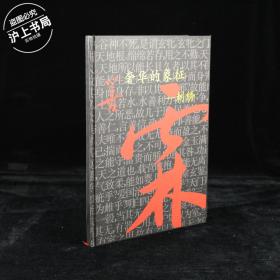 奢华的象征——刺绣